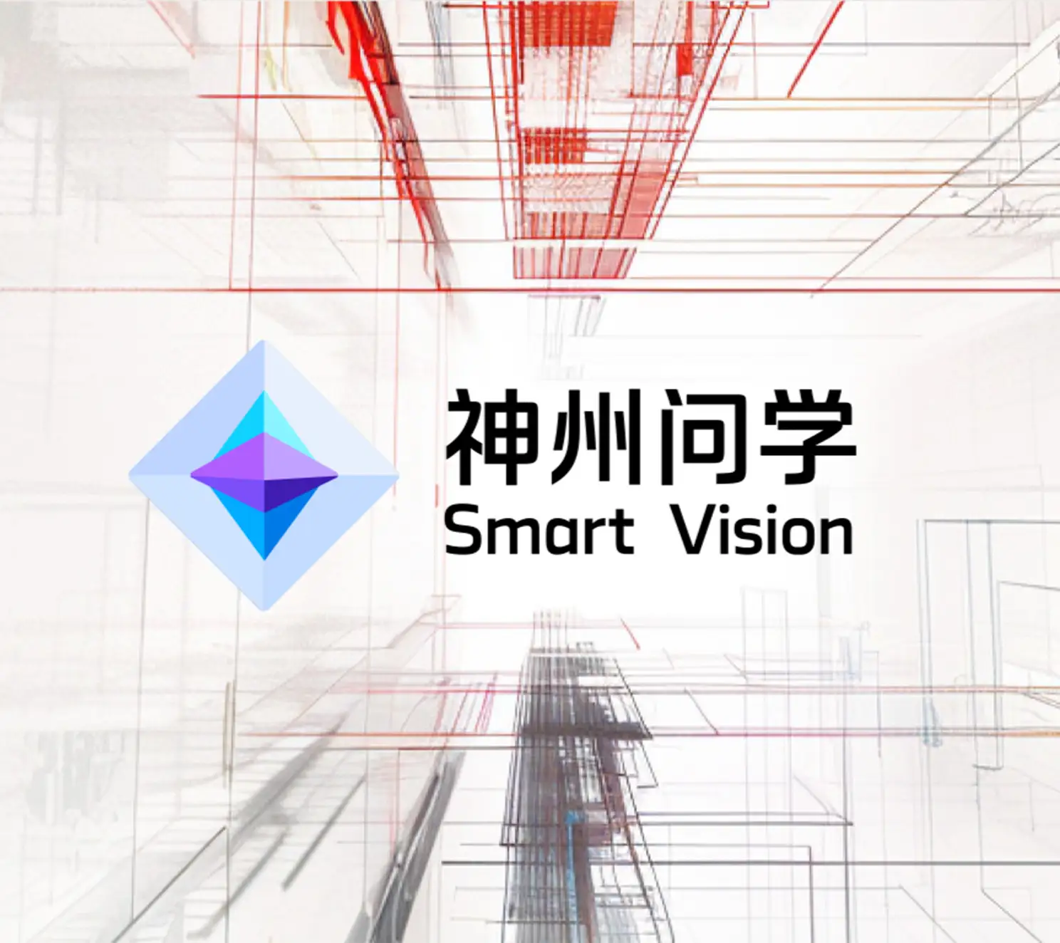 东升国际问学